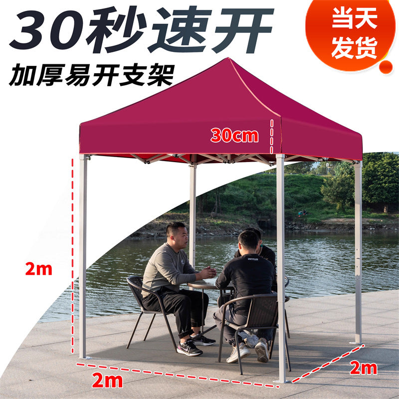 In Stock Outdoor Advertising Four-Corner Tent Rainproof Sunproof Thickened Event Exhibition Market Stall Sunshade