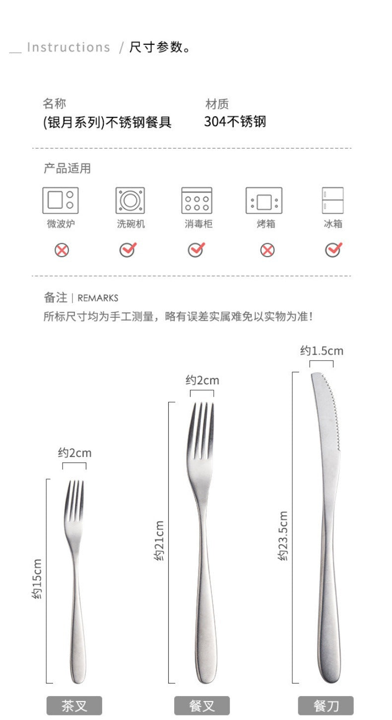 New Moon Moonlight Retro Vintage Stainless Steel Western Cutlery Set Snowflake Matte Texture Industrial Style Chopsticks Tableware