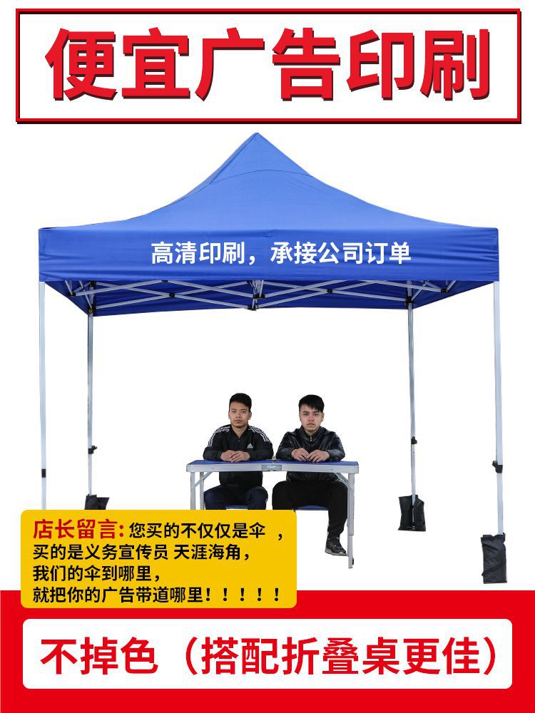 Outdoor Rain Shelter Advertising Tent Folding Telescopic Four-Corner Rain Shelter Sunshade Umbrella Direct from Manufacturer