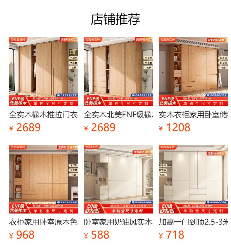 Solid Wood Door-to-Top Wardrobe for Home Bedroom Modern Simple European Pine Cream Style Combination Storage Skin Feel Wardrobe
