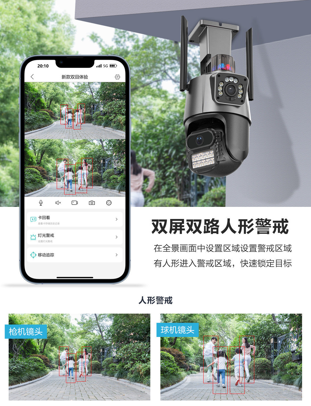 Home Outdoor Surveillance Camera Connected to Mobile Phone Dual-screen Wireless Night Vision HD Monitor360Night Vision Capable