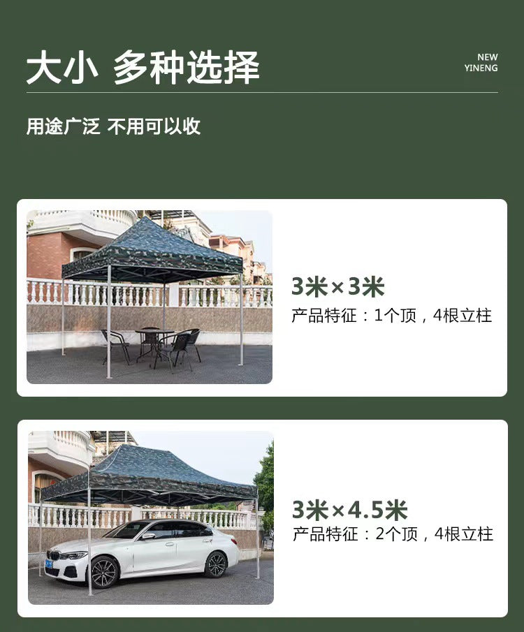 Outdoor Camouflage Tent Four-Corner Rain Shelter Umbrella Folding Tent Rain Cover Stall Tent Rainproof Sunshade Four-Corner Canopy