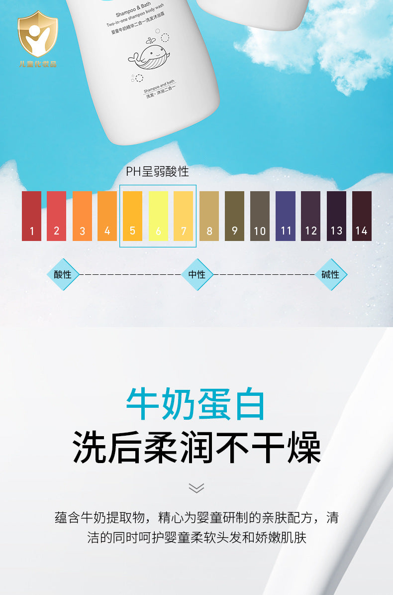 Boquanya Baby 2-in-1 Shampoo and Body Wash500ml Milk Essence Cleansing and Moisturizing Export Manufacturer Wholesale