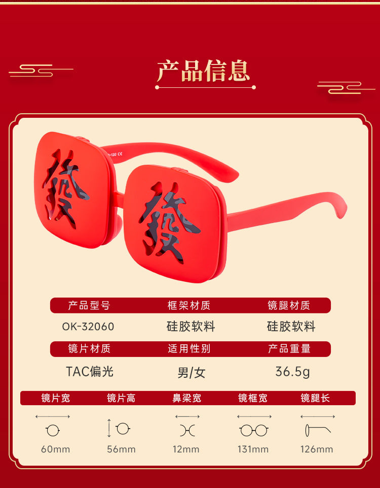 2025New Year Flip Cover Fortune Children's Sunglasses Red Square Frame Glasses Fashion Polarized New Year Sunglasses Sunshade Glasses