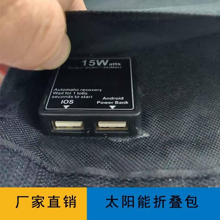 Factory Direct Solar Folding Bag15Wsunpower Outdoor Portable Charging Solar Folding Bag