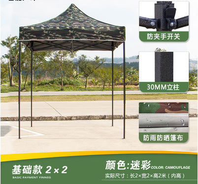 Outdoor Camouflage Tent Four-Corner Rain Shelter Umbrella Folding Tent Rain Cover Stall Tent Rainproof Sunshade Four-Corner Canopy