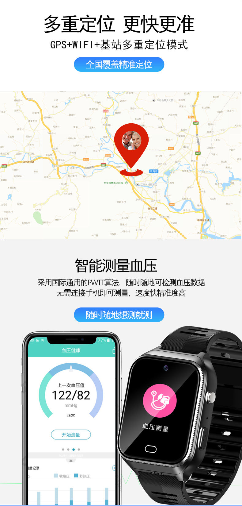 Elderly Health4G Smart Watch Fall Alarm gps Positioning blood pressure, blood oxygen, heart rate, wellness smartwatch