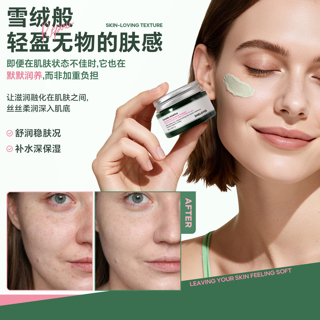 New Centella Asiatica Soothing Repair Essence Cream Corrects Redness and Conceals Skin Tone cica Cream