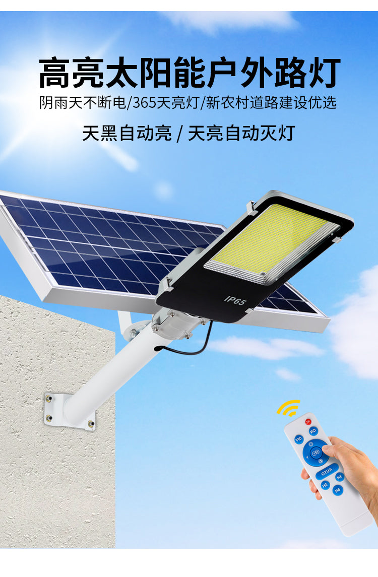Remote LED Solar radar Sensor IP67 Waterproof Street Light Outdoor square Courtyard Access lane Street Light