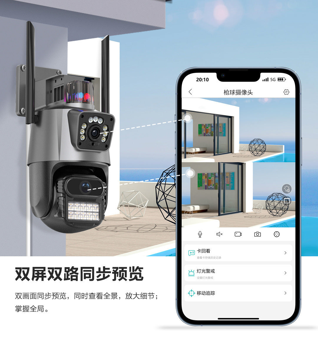 Home Outdoor Surveillance Camera Connected to Mobile Phone Dual-screen Wireless Night Vision HD Monitor360Night Vision Capable