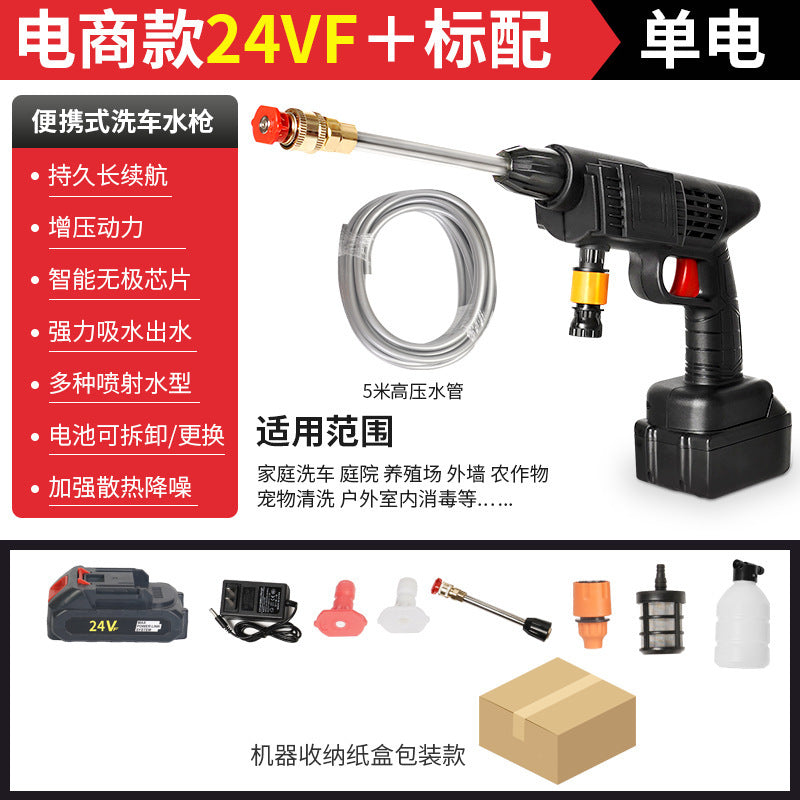 Wireless High-Pressure Water Gun for Car Washing, Household Multi-Functional Lithium Battery Electric Water Gun, Portable Automatic Water Absorption Spray Gun