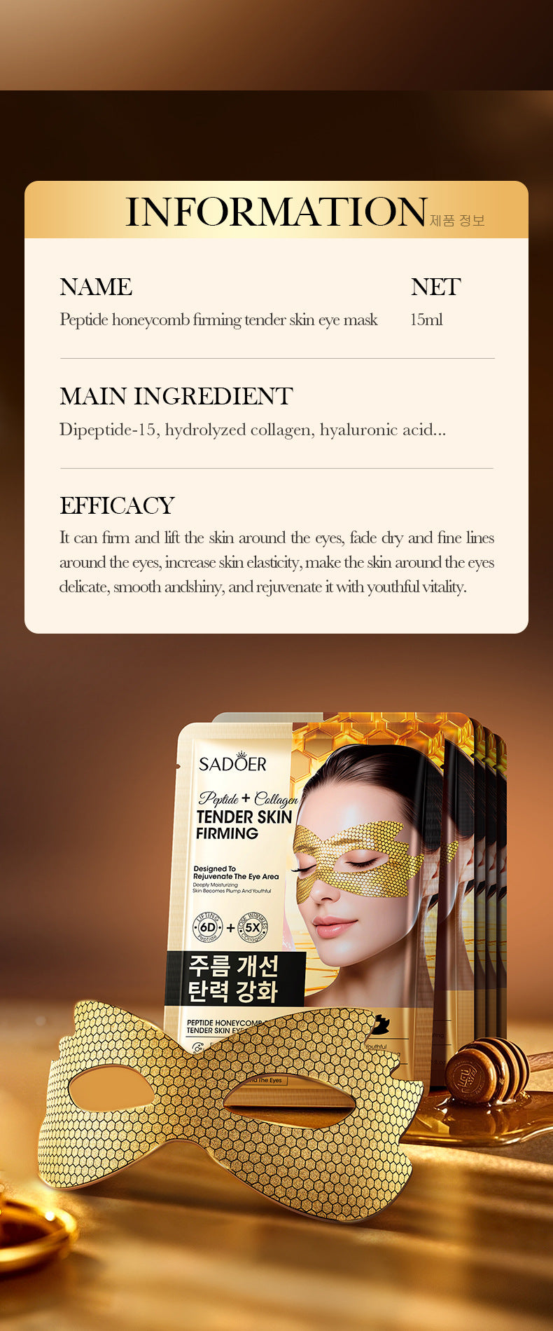 Caffeine Honeycomb Firming Eye Mask SADOER Moisturizing and rejuvenating eye mask patch  wholesale