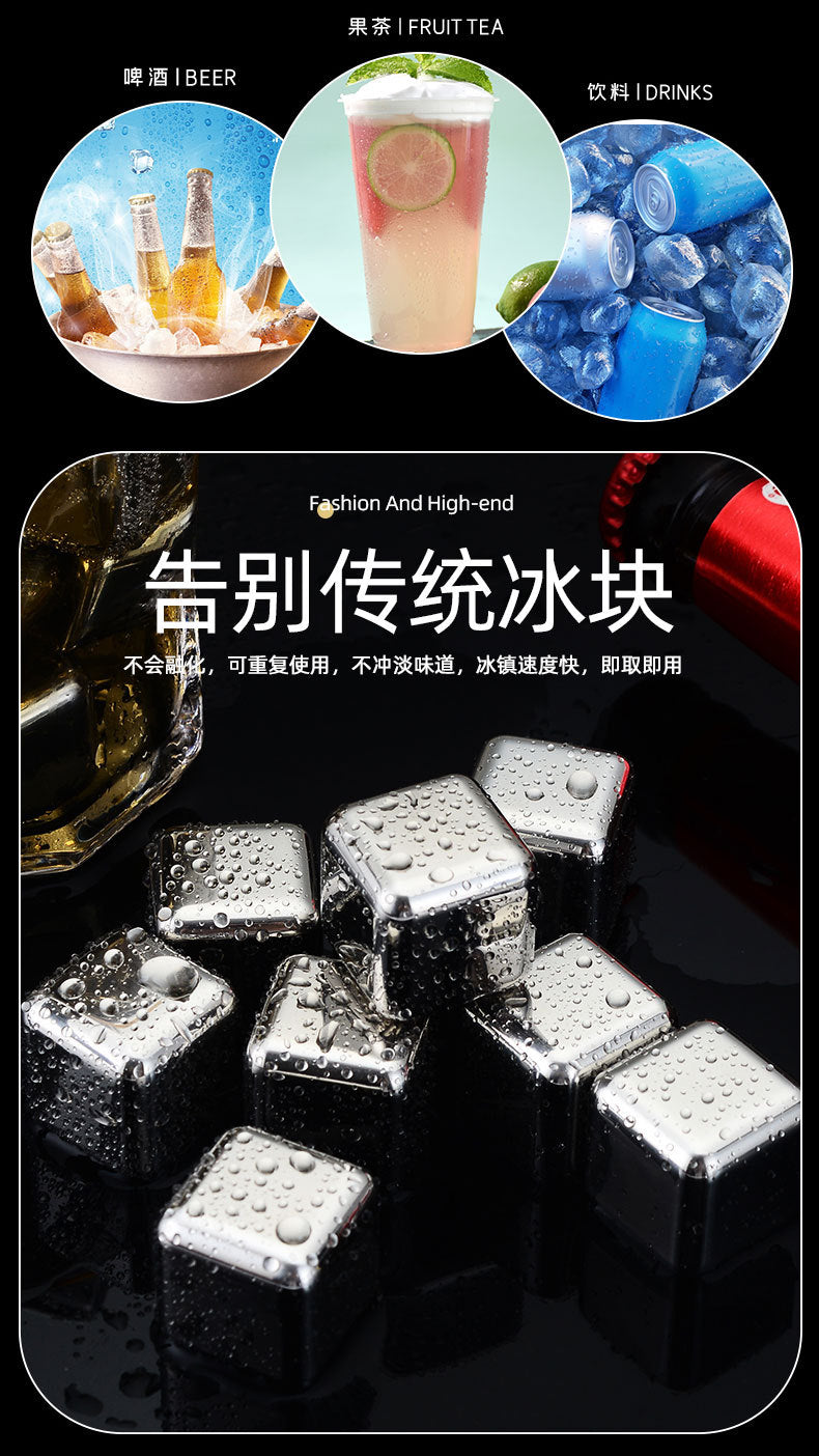 304Stainless Steel Ice Cubes Home Bar Quick-Freezing Ice Wine Stone Set Whiskey Beer Chilled Metal Ice Cubes