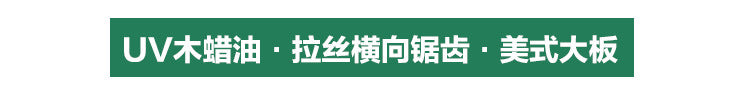 Door-to-Door Installation Old Three-Layer Large Board Pure Three-Layer Solid Wood Floor Oak Log3.0-4.0mm Underfloor Heating