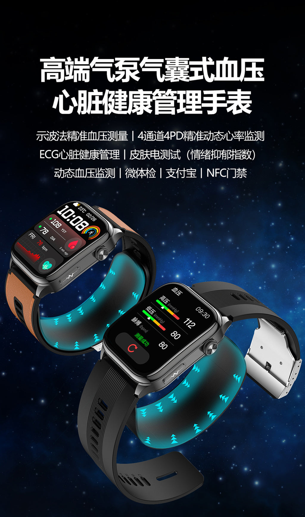 s101Smart Watch Air Pump Air Bag Blood Pressure Measurement ecg ECG NFC Bluetooth Call Blood Sugar Health Smart Watch