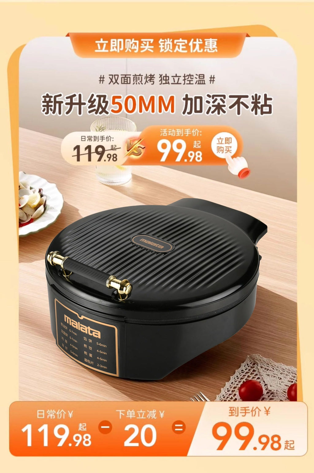 Nuantao Double-Sided Heating Pancake Pan Deepened Pancake Maker Frying and Baking Machine Commercial Restaurant Electric Pancake Pan Home Use