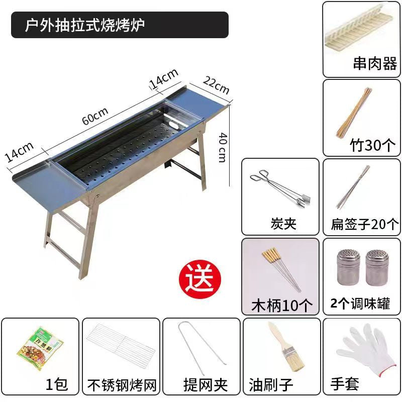 Barbecue Grill Thickened Stainless Steel Home Outdoor Portable Folding Grill Charcoal Drawer Type Barbecue Stove