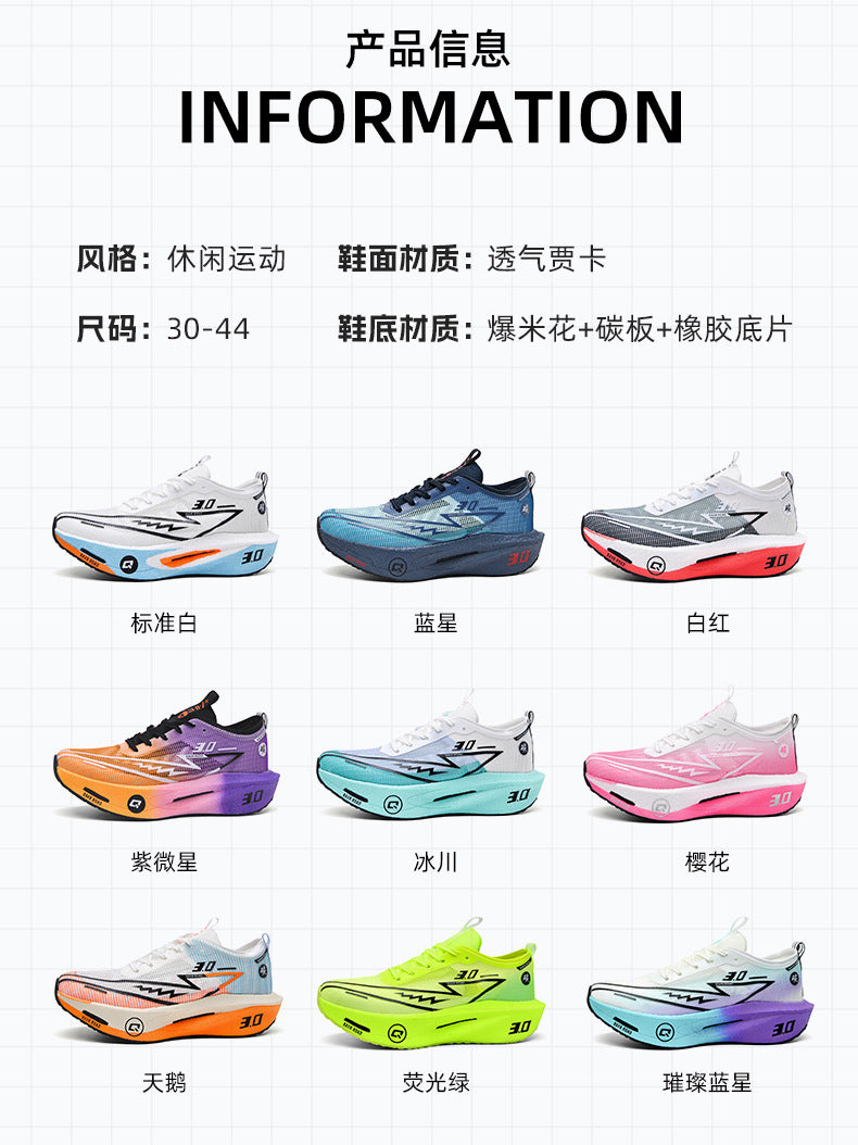 New Fashionable Casual Breathable Comfortable Running Shoes with Real Carbon Plate High Elasticity Shock Absorption for Student Training Sports Shoes