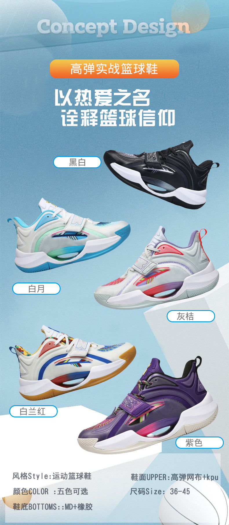 Summer Trendy Fashion Breathable Comfortable Sports Men's Shoes Youth High Elastic Practical Wear-resistant Rubber Sole Basketball Shoes
