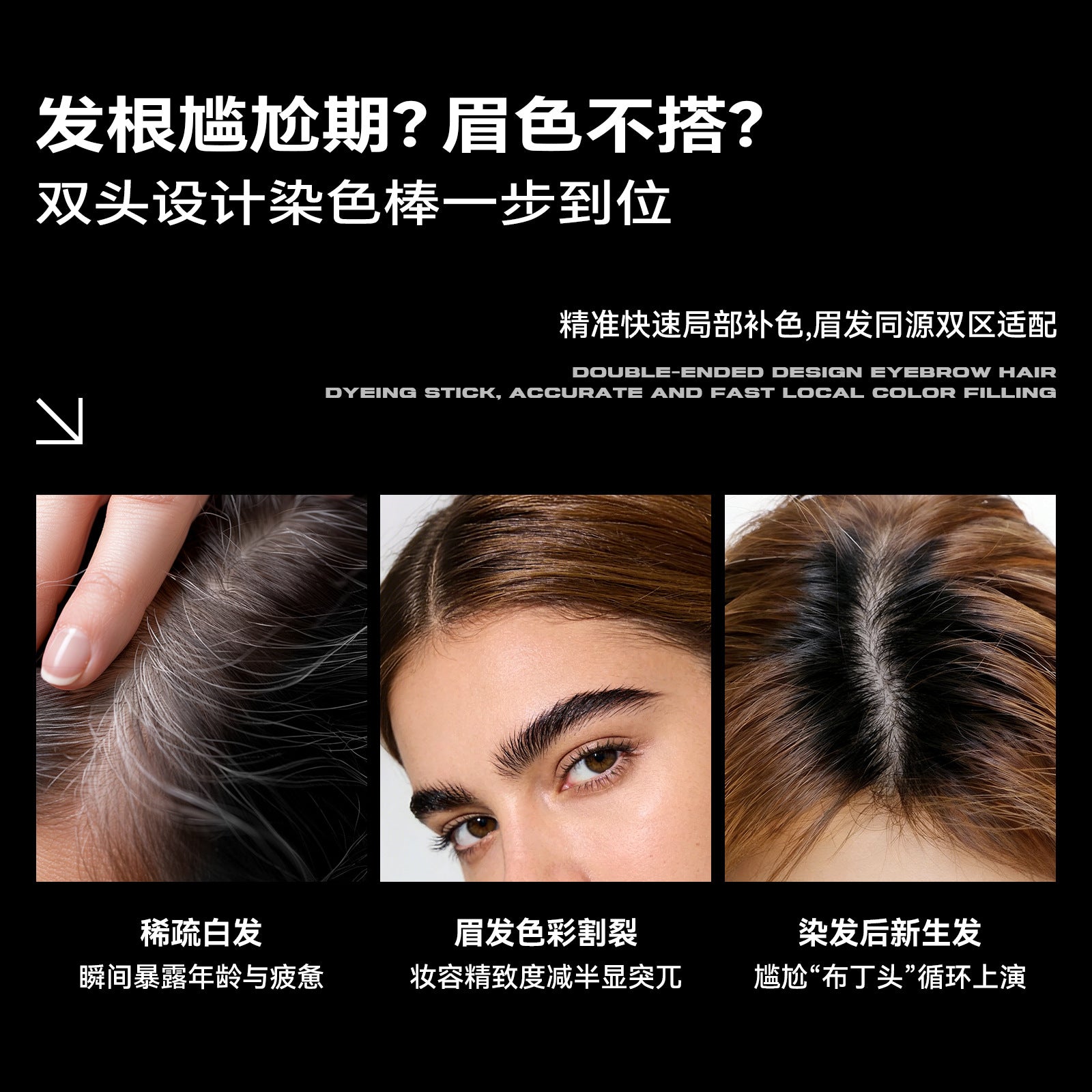 sheloves Eyebrow and Hair Dual-use Styling Stick White Hair Covering Magic Waterproof Non-Fading Disposable Hair Dye Pen