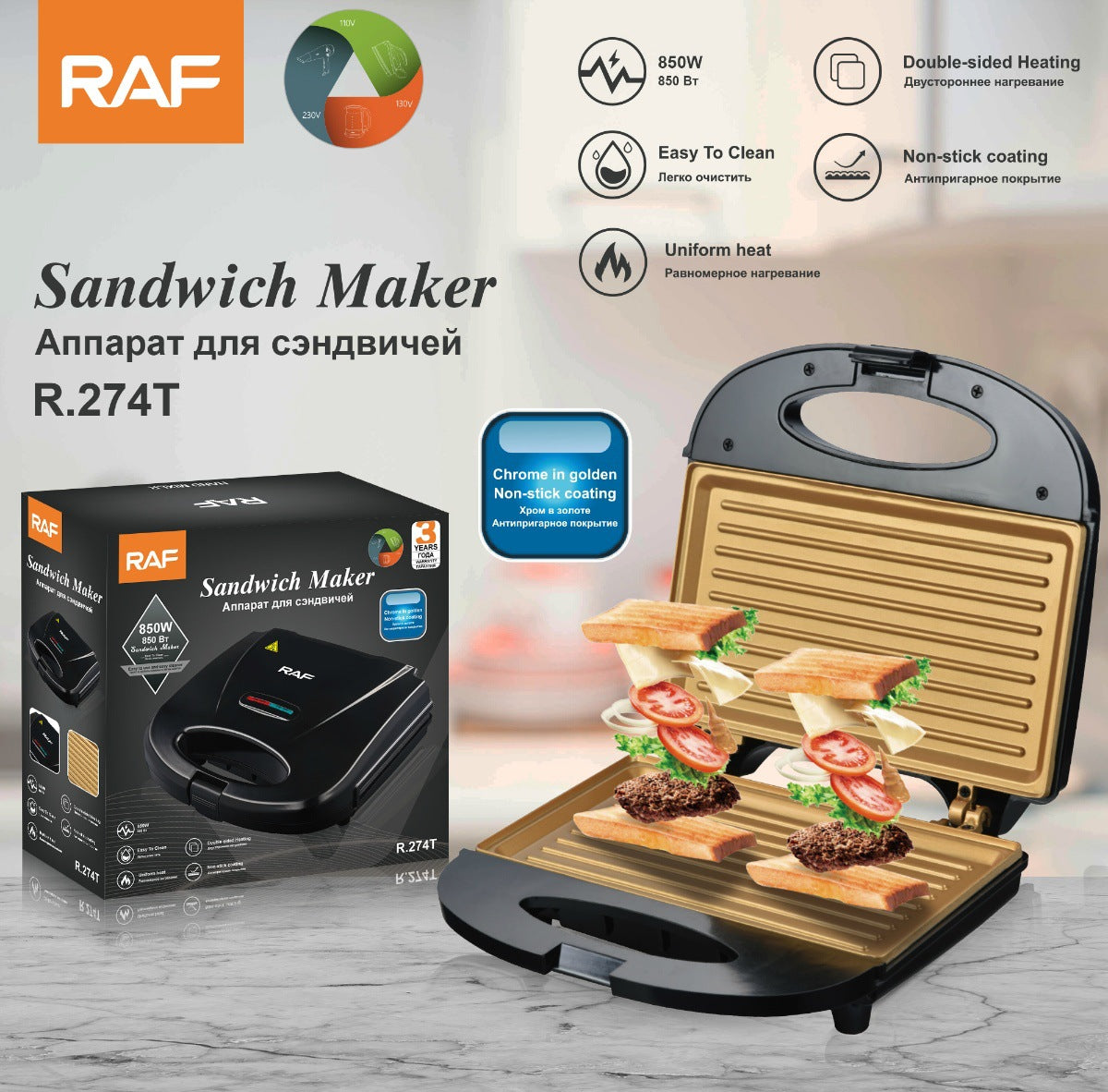 RAF European standard Household Double-sided Heating Sandwich Maker Multifunctional Toast Bread Waffle Breakfast Machine
