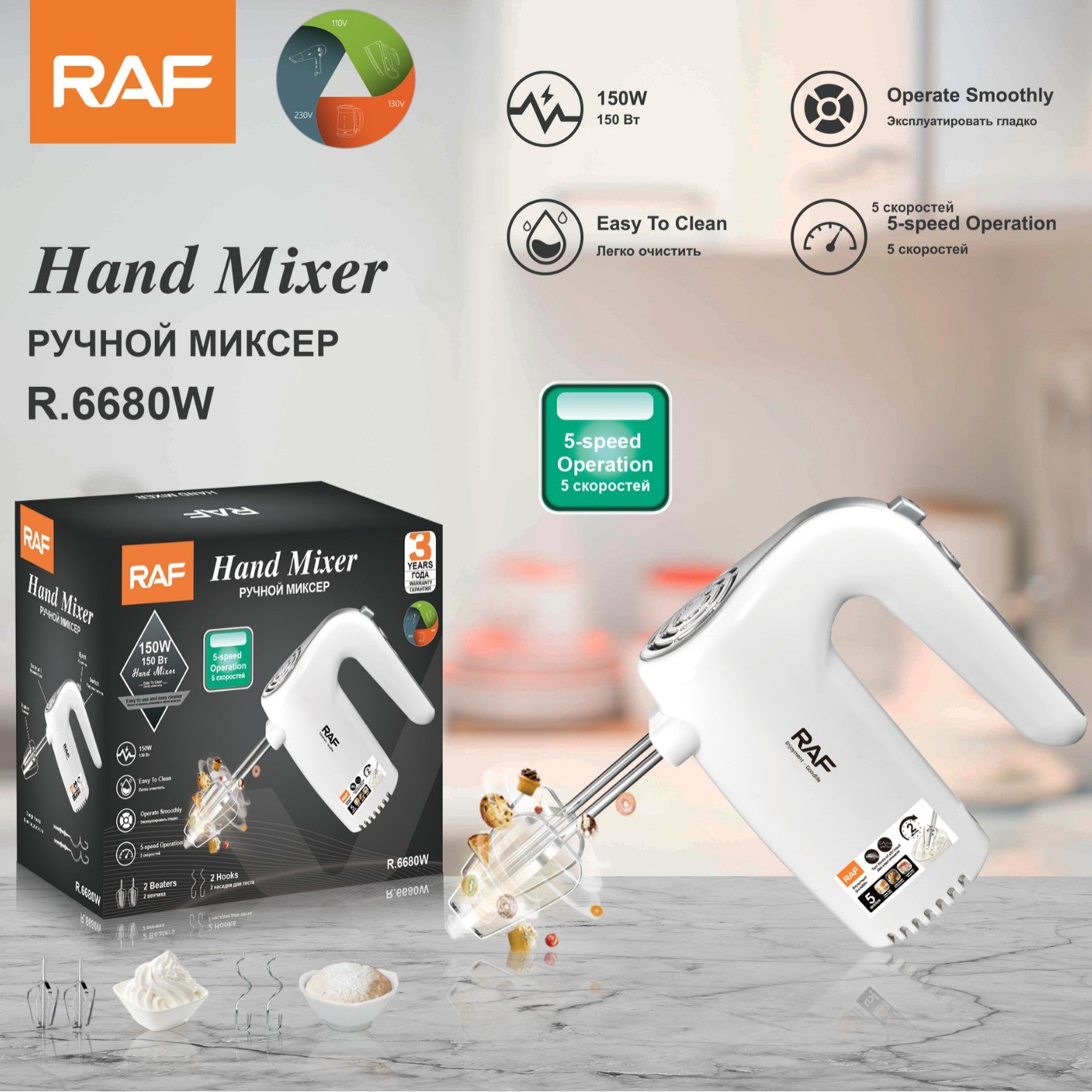 Electric Egg Beater for Home Use, Dough Kneading, Baking, Small Cake Mixer, Automatic Egg Beater, Cream Mixer R.6680