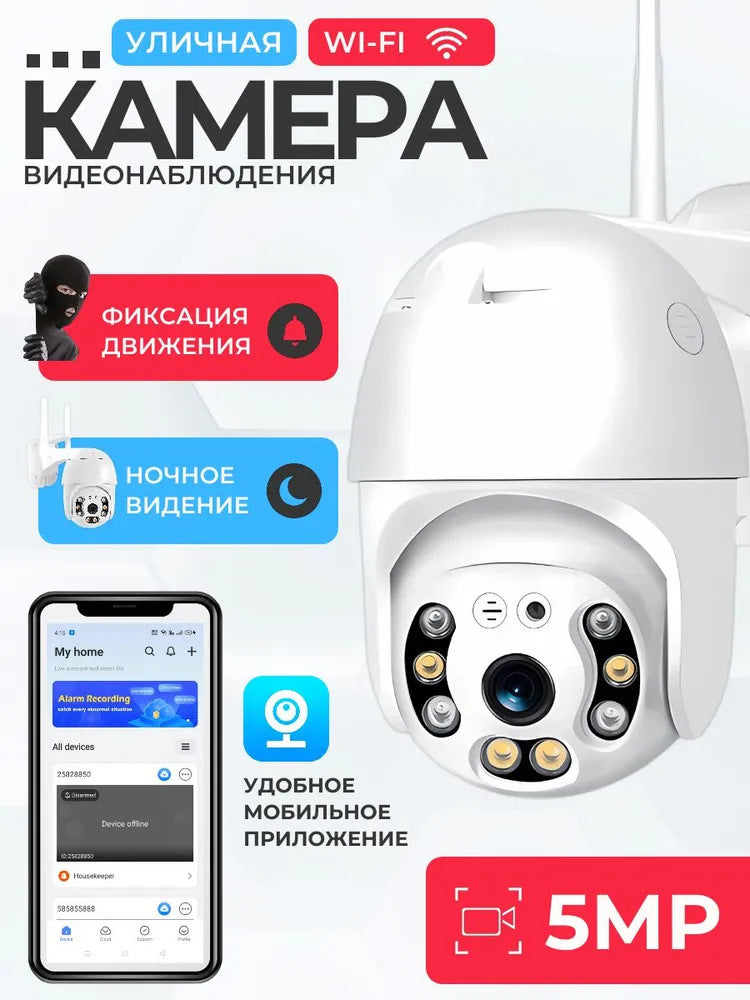 V380Outdoor surveillance camera HD dome camera for home use Intelligent Wireless Security Monitor WiFi Camera
