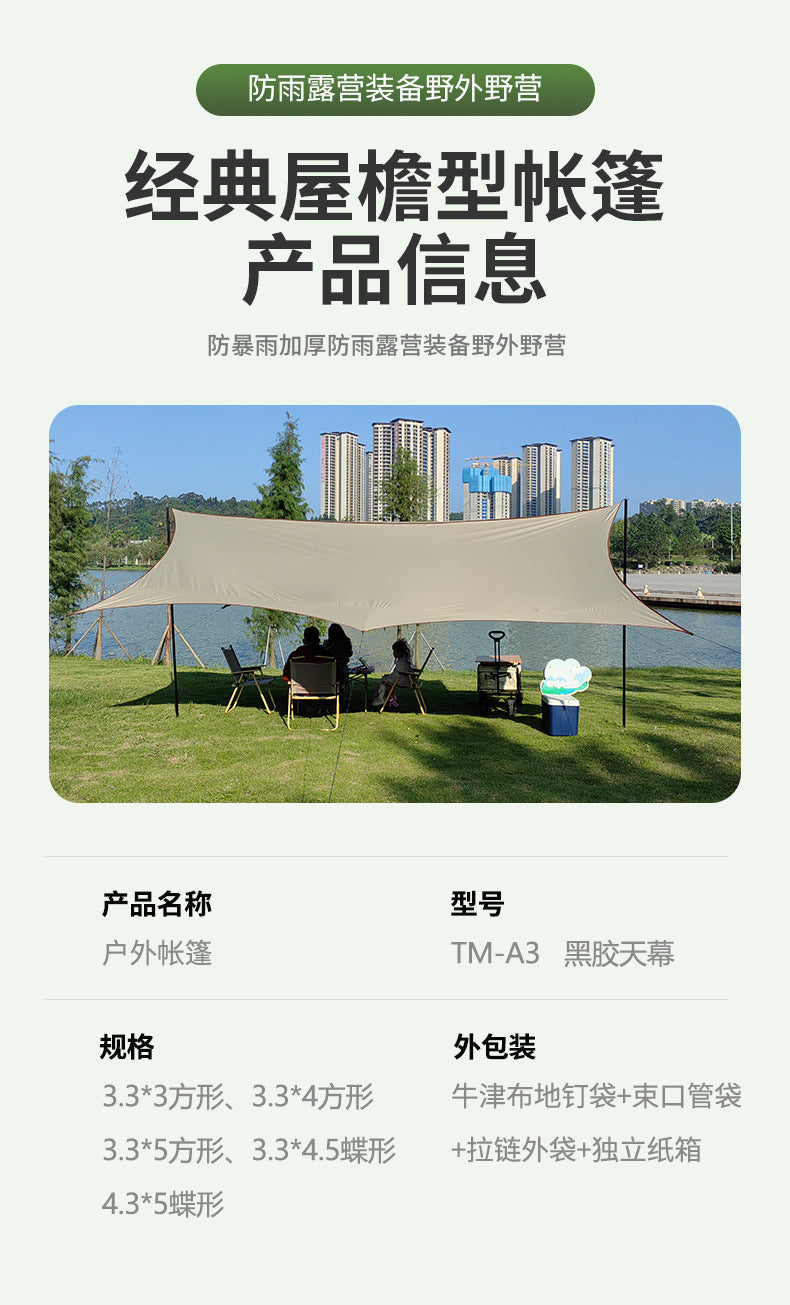 Camping Vinyl Canopy Tent Outdoor Butterfly Large Tarp Camping Gear Rainproof Sunshade Shelter