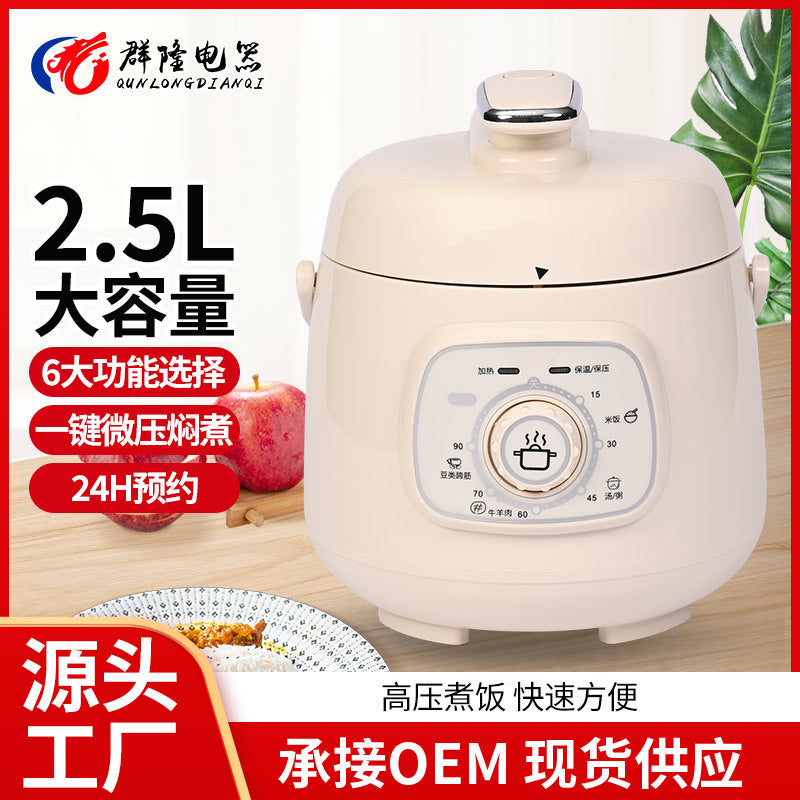 Factory Export  Household2.5L Electric Pressure Cooker Large Capacity Rice Cooker Multi-Function Wholesale Pressure Cooker