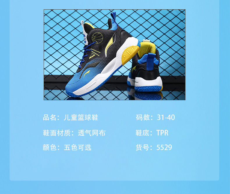 Boys' Casual Fashion Trendy Children's Shoes Non-Slip Wear-Resistant Sports Shoes for Elementary School Students Training Multi-Color Basketball Shoes