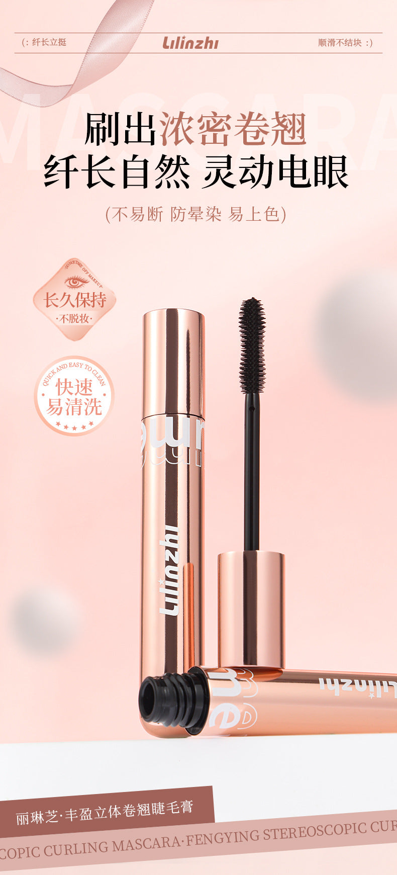 Lilinchi 3D Curling Eyelash Primer Waterproof Lengthening Curling Smudge-proof Sunflower Mascara
