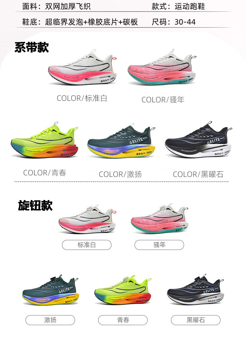 New model Feidian6ELITE Really Explosive Carbon Plate High Elastic Cushioning Running Shoes Professional Racing Anti-Slip Wear-Resistant Sports Shoes
