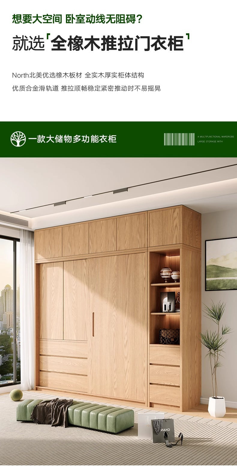 All Solid Wood North American ENF Grade Oak Sliding Door Wardrobe Master Bedroom Home Simple Modern Sliding Door Closet