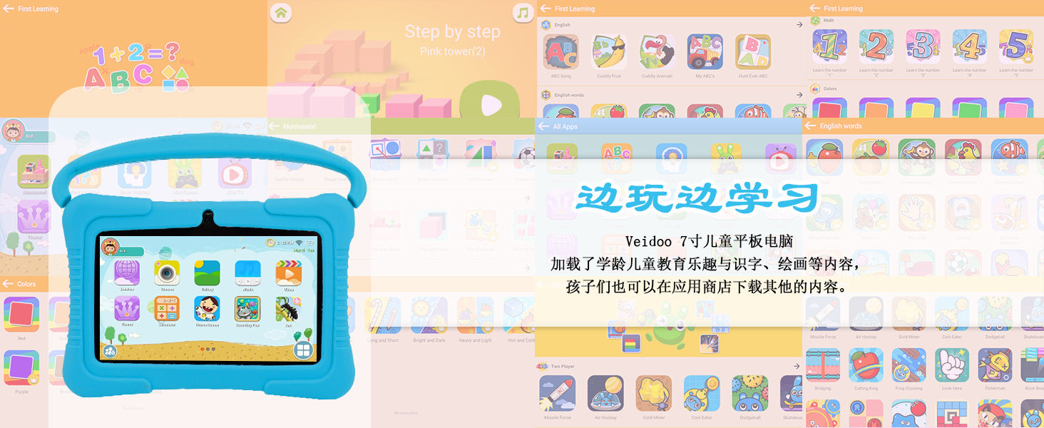 Tablet Pc7inch explosion-proof screen wifi Quad-core children's learning tablet with protective case
