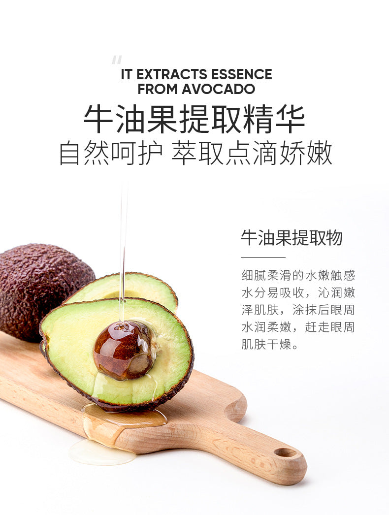 ZOZU Avocado Crystal Elastic Eye Mask Hydrating and Moisturizing Dark Circles Eye Mask Stickers Wholesale for Foreign Trade Skincare Products