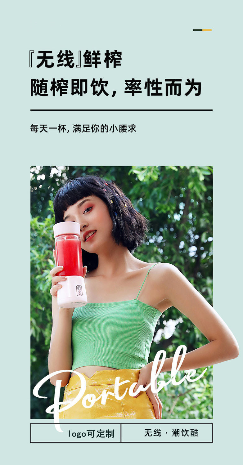 Portable Juicer Electric Household Juice Machine Small USB Rechargeable Mini Juice Cup Portable Juicer Cup