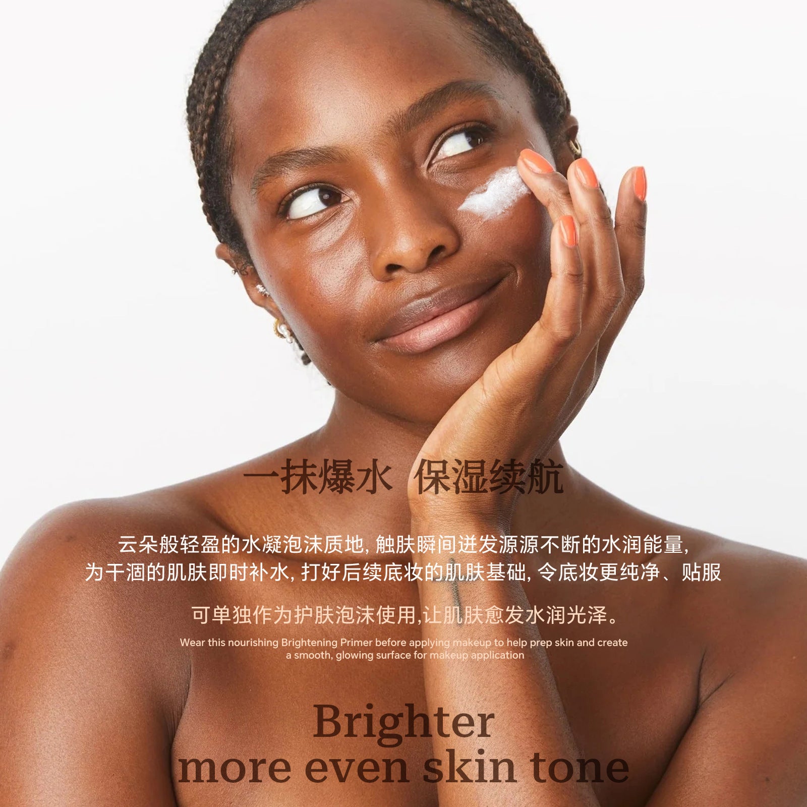 SheLoves Foam before makeup application Hot-selling Makeup Primer Foam Isolation Cream Brightening Skin Tone Primer
