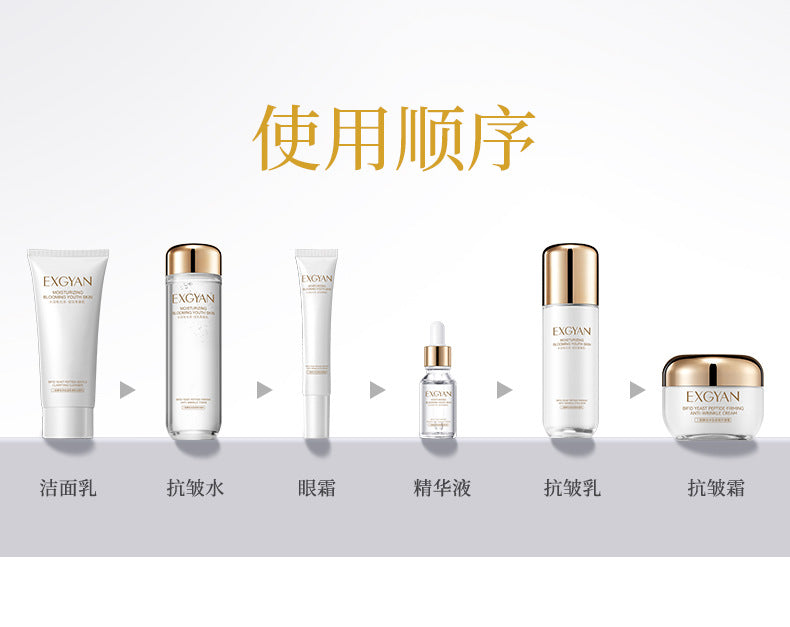 Cross-Border Yixiangyuan Two-Split Yeast Six-Piece Set Moisturizing lotion autumn and winter cosmetics skincare wholesale