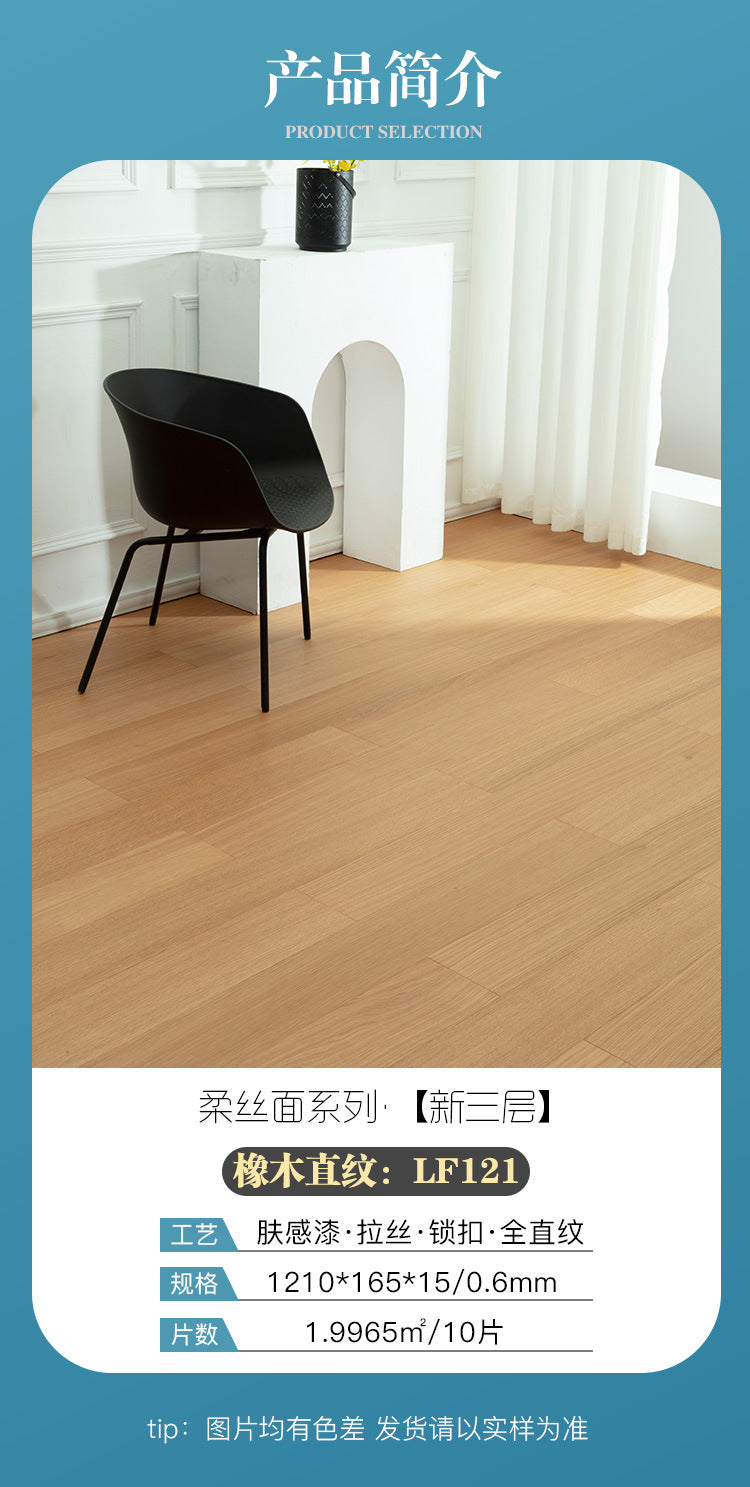 Free home installation with solid wood skirting board included Smooth Skin Feel Lacquer Flooring New Three-Layer Solid Core Real Wood Oak Flooring