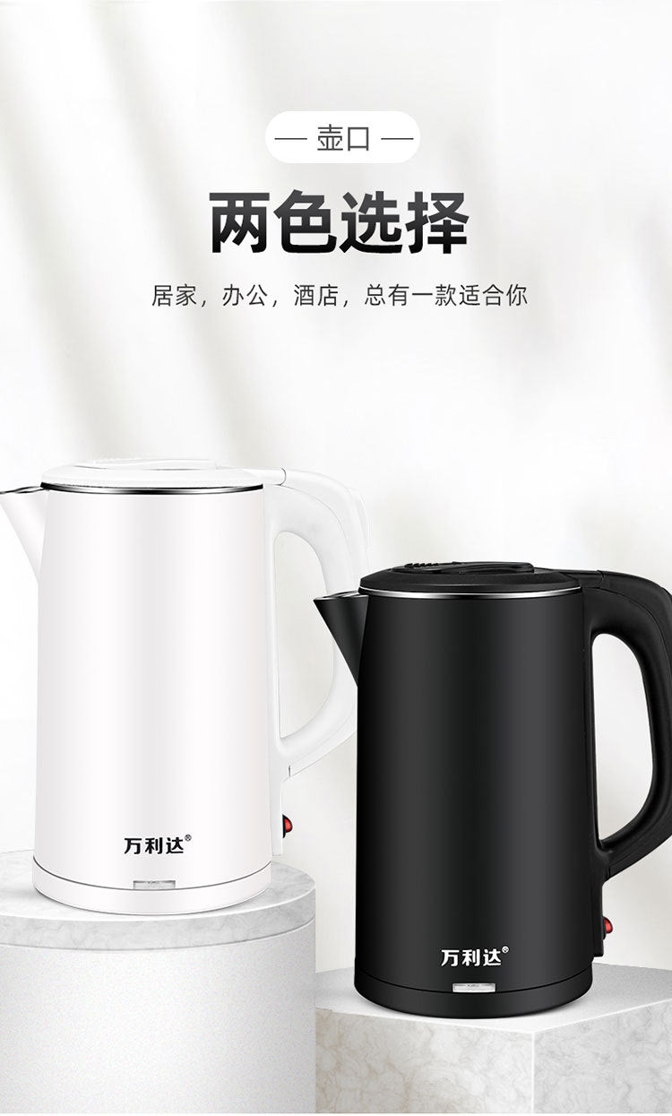 Factory Direct Sales Wanlida2.3L Electric Kettle Kettle Hot Water Kettle Gift Set LOGO Wholesale