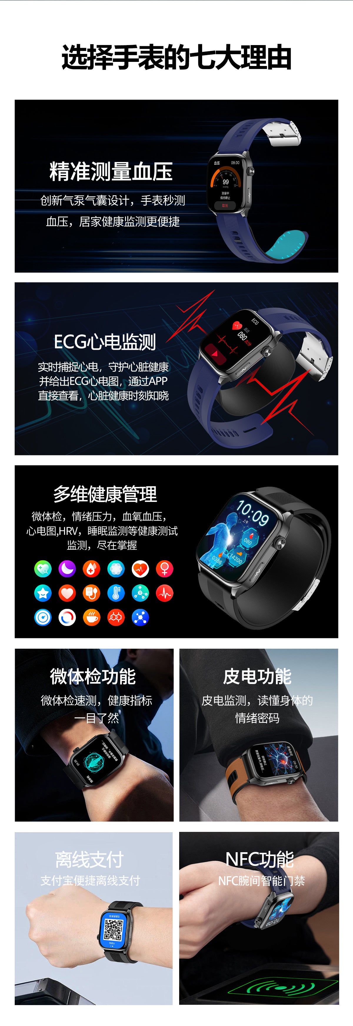s101Smart Watch Air Pump Air Bag Blood Pressure Measurement ecg ECG NFC Bluetooth Call Blood Sugar Health Smart Watch
