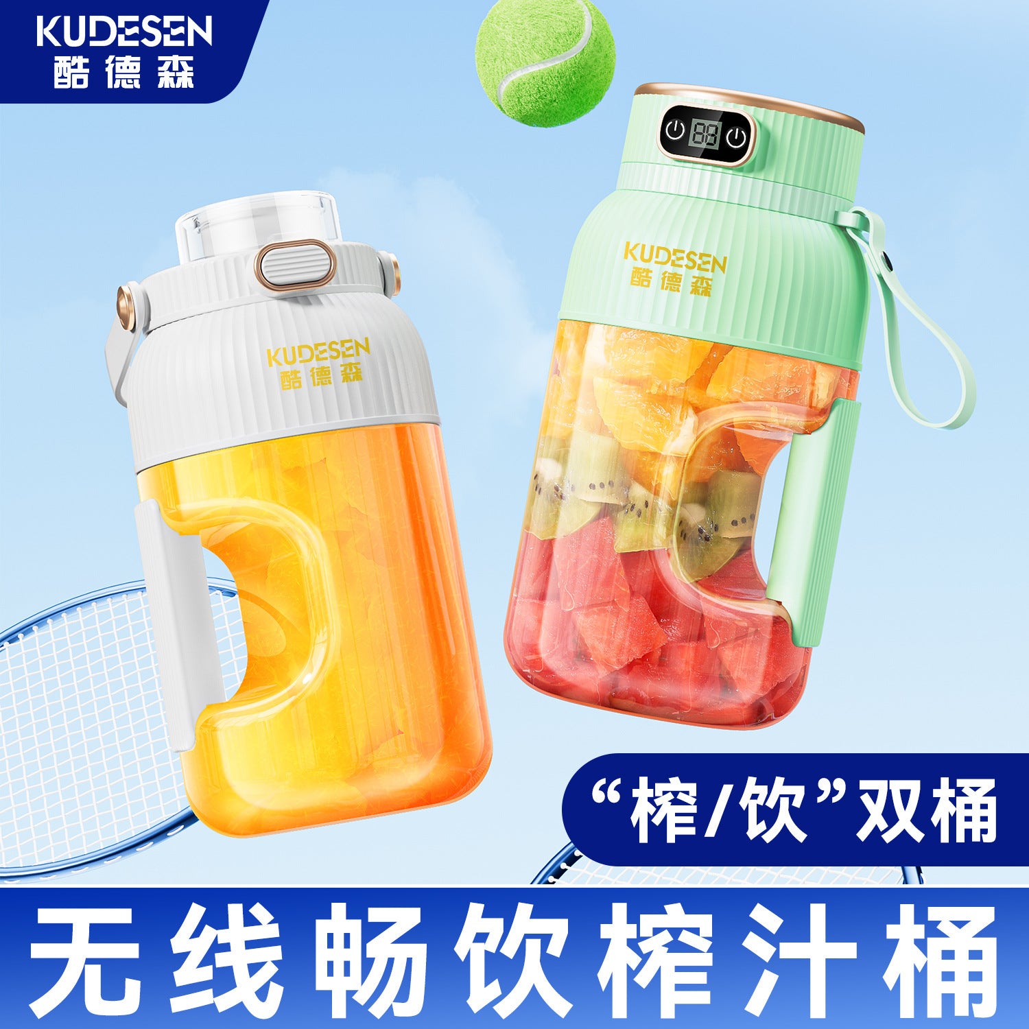 Portable Multifunction Juicer Household Small Charging Juice Cup Wireless Sports Large Capacity Fruit Juicing Cup