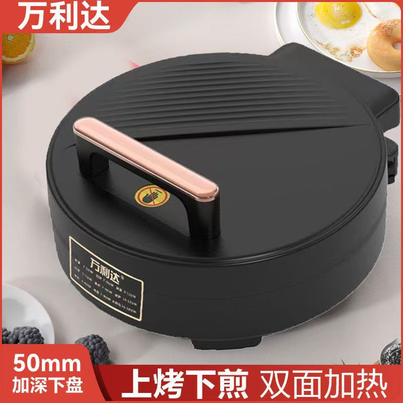 Wanlida Electric Griddle Deepened Household Multifunctional Double-Sided Heating Suspended High-Power Pancake Maker Frying Pan Electric Grill