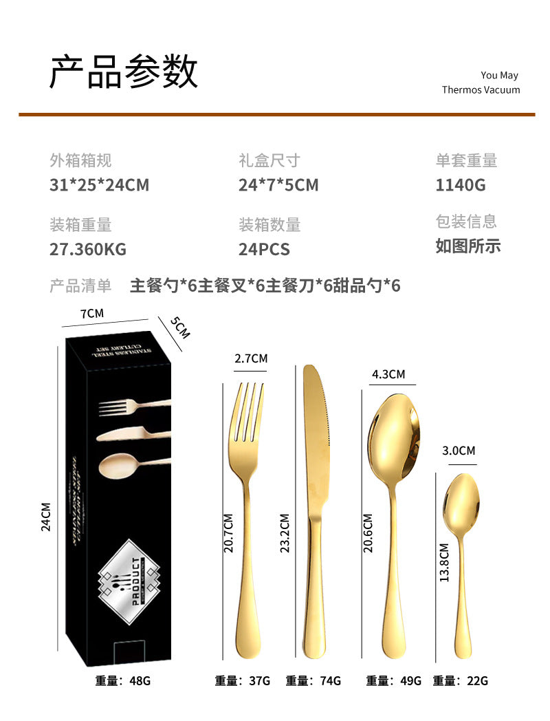 1010Stainless Steel Cutlery Set Hotel Titanium Coated Western Steak Knife Fork Spoon Tea Spoon24Set