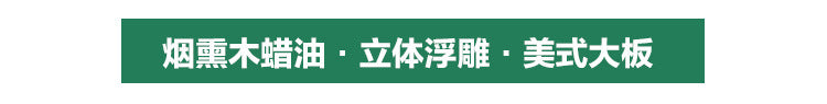 Door-to-Door Installation Old Three-Layer Large Board Pure Three-Layer Solid Wood Floor Oak Log3.0-4.0mm Underfloor Heating