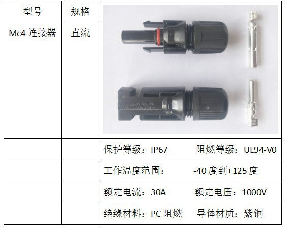 MC4 International Standard Male and Female Connectors Solar photovoltaic module connector TUV Internationally Certified Product