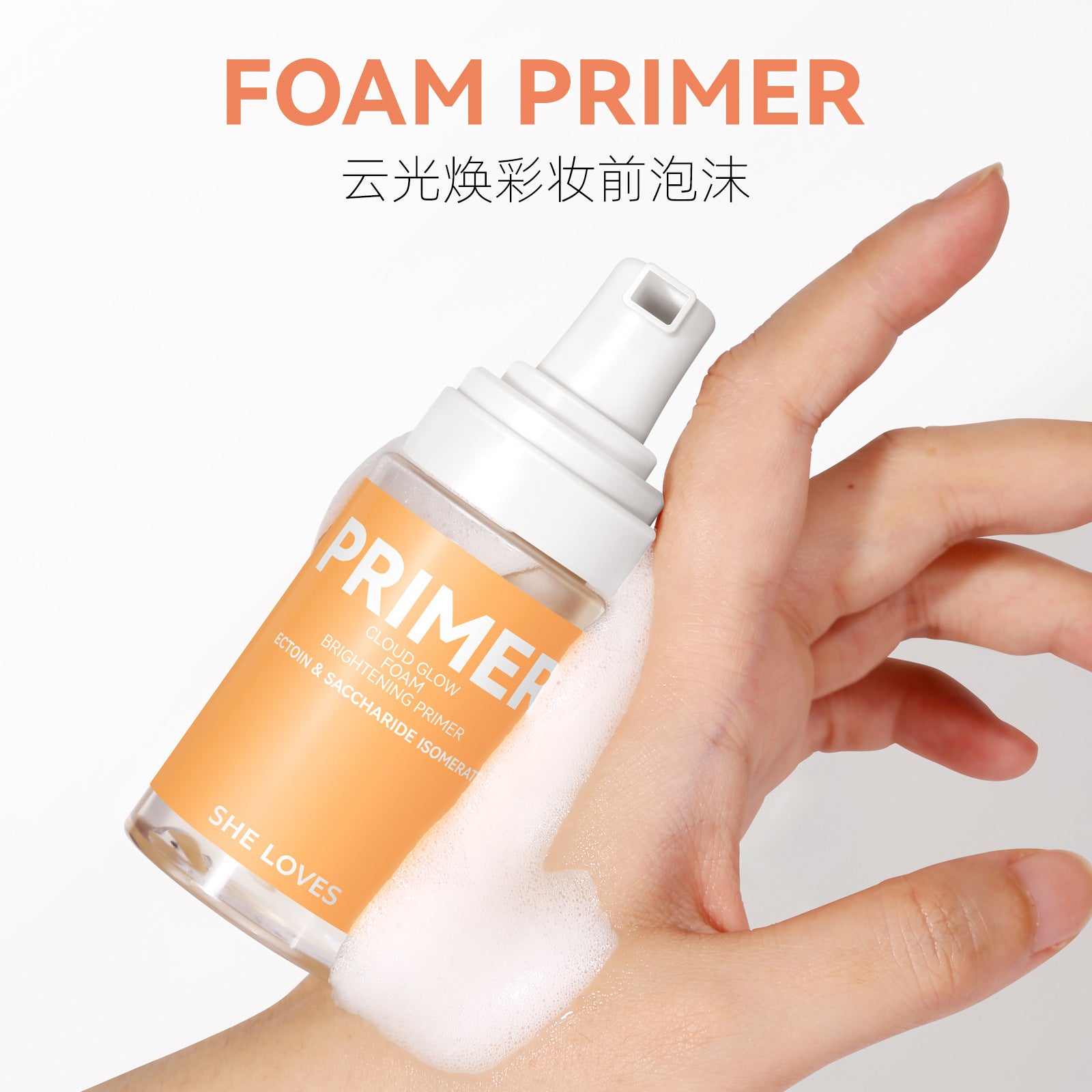 SheLoves Foam before makeup application Hot-selling Makeup Primer Foam Isolation Cream Brightening Skin Tone Primer