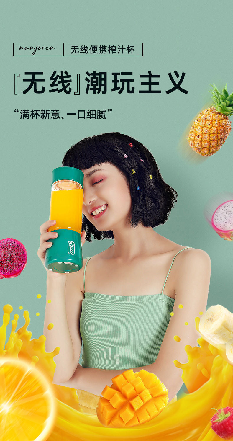Portable Juicer Electric Household Juice Machine Small USB Rechargeable Mini Juice Cup Portable Juicer Cup