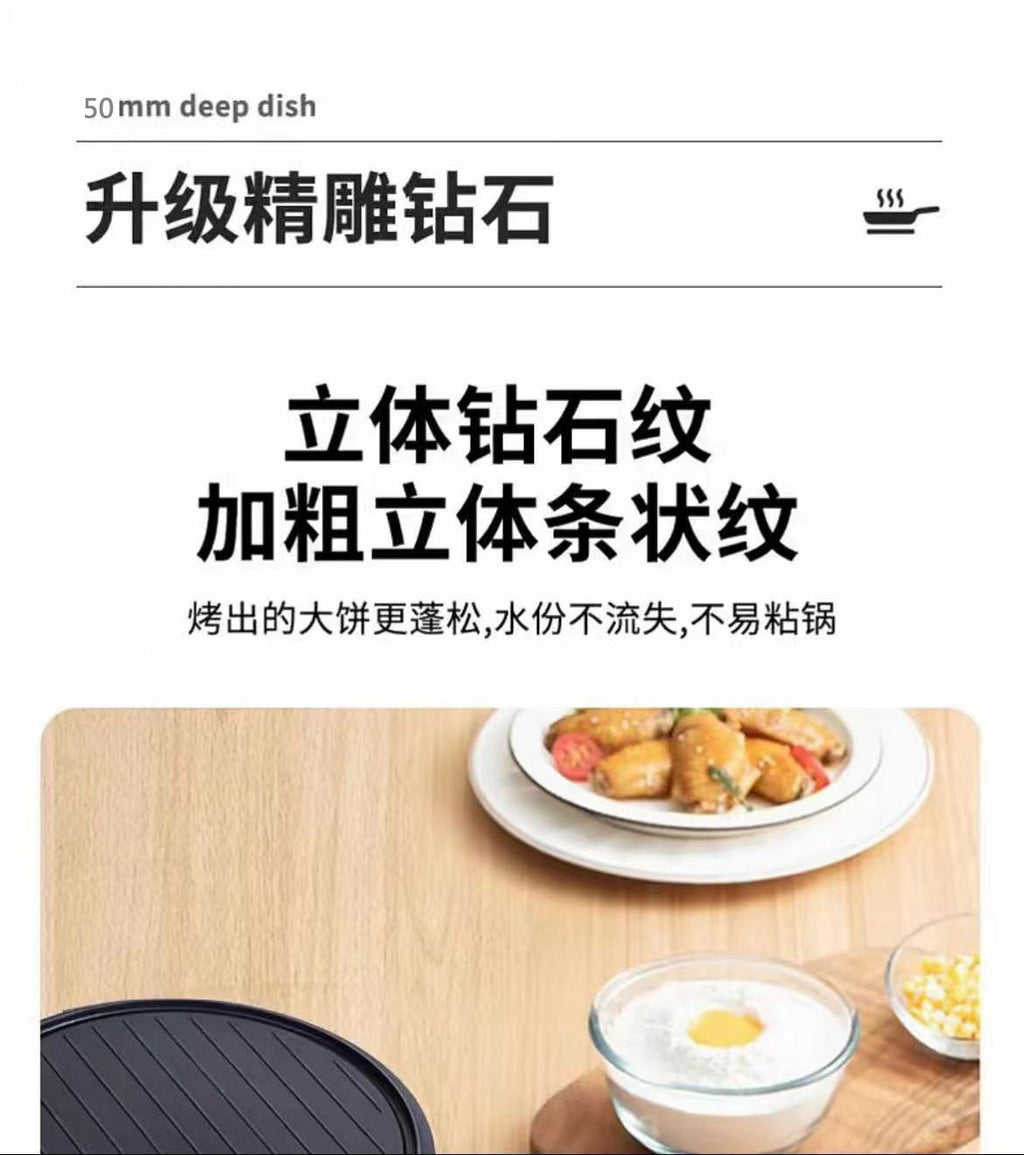 New Electric Griddle for Home Use, Double-Sided Heating, Non-Stick Pancake Maker, Integrated Grilling and Baking Machine, Thin Pancake Maker, Flatbread Maker