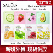 Rice Puree Mask BIOAOUA Hydrating Moisturizing Tablets   Wholesale OBO